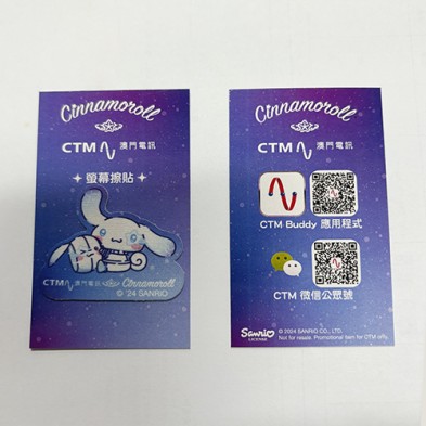 Microfiber mobile phone cleaning sticker -CTM澳门电信